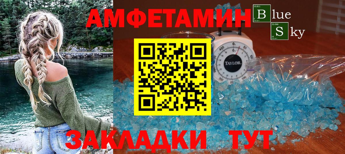 Amphetamine 97% Тулун