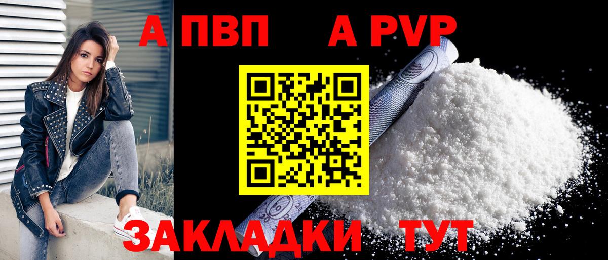 А ПВП VHQ Тулун