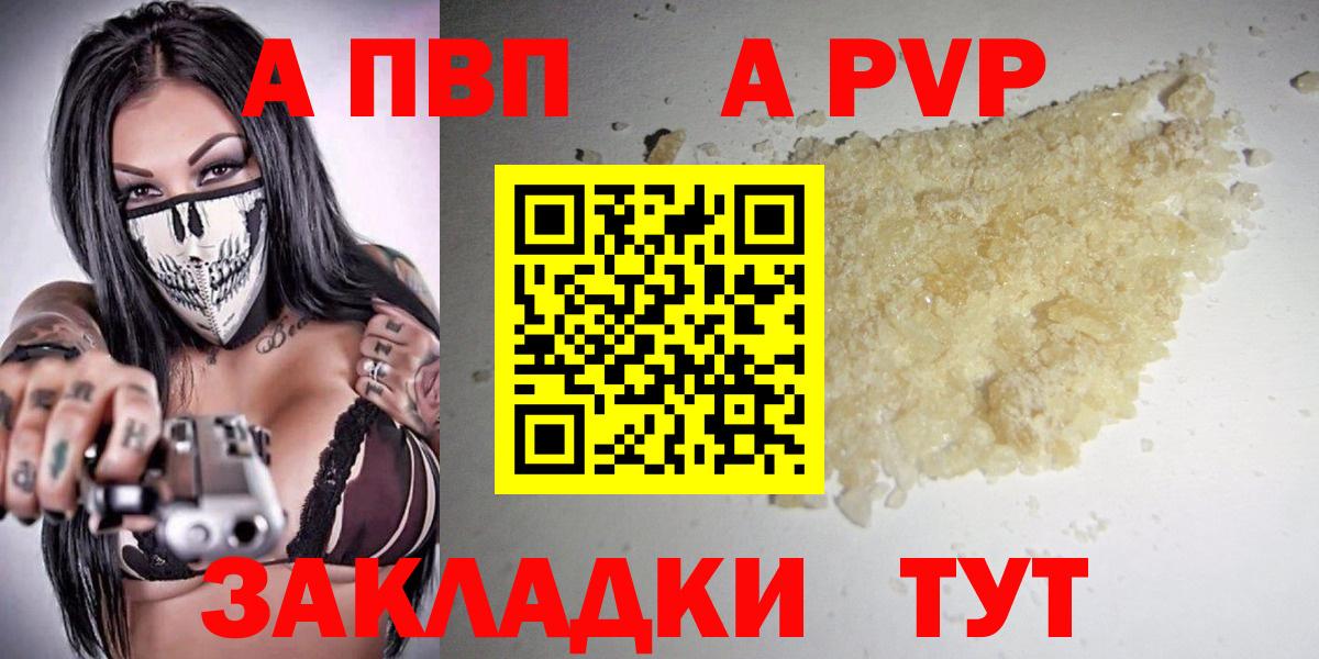 Alpha PVP крисы CK  Alpha-PVP Crystall  Альфа ПВП  Тулун  Вход с VPN  Alfa_PVP мука 