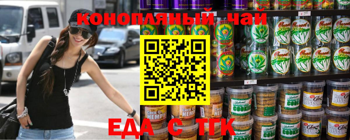 Тулун  Еда ТГК конопля  Вход с VPN 