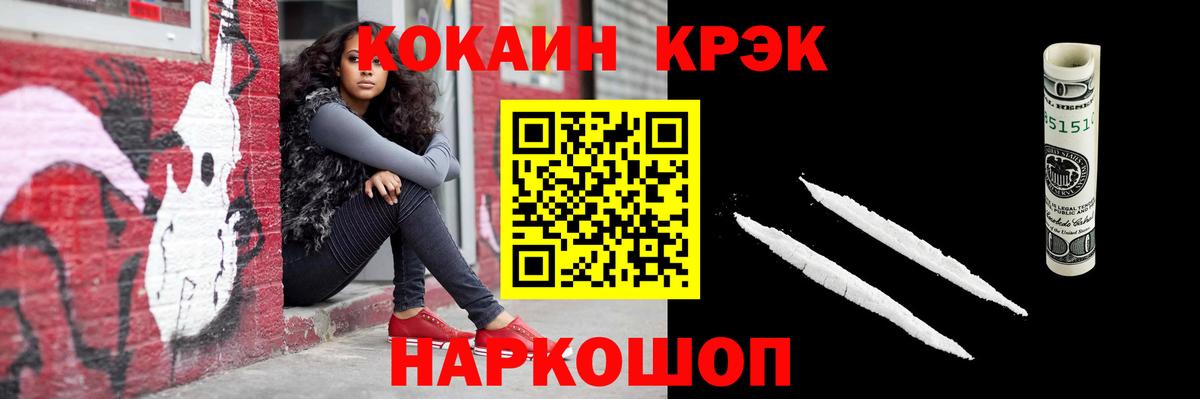 Cocaine  Вход с VPN  Тулун  Кокаин 97% 
