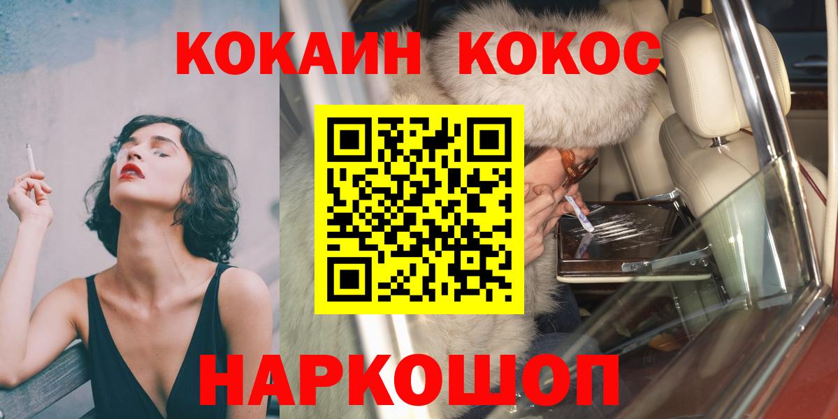 COCAIN FishScale Тулун