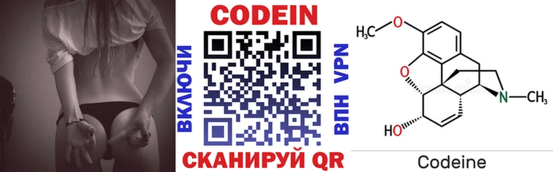 Codein Purple Drank  Тулун 