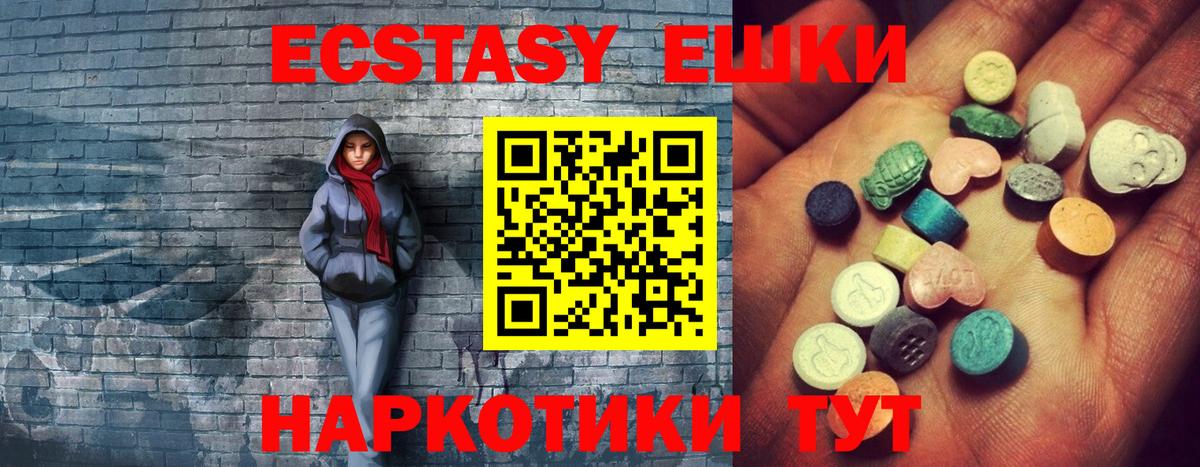 ЭКСТАЗИ TESLA Тулун