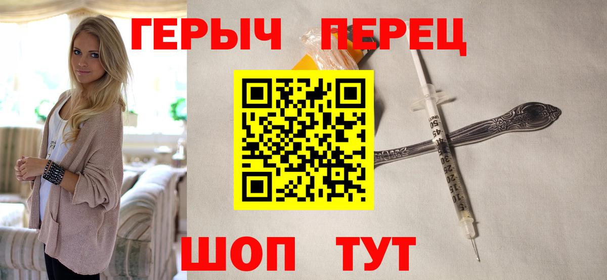 ГЕРОИН хмурый Тулун