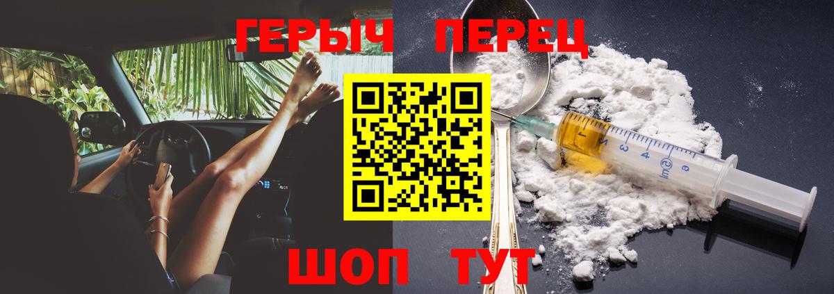 Тулун  ГЕРОИН  Вход с VPN  Героин герыч 