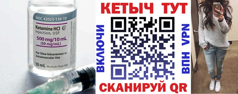 КЕТАМИН ketamine Тулун