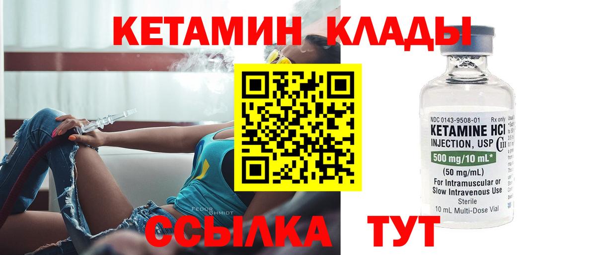 Кетамин VHQ Тулун