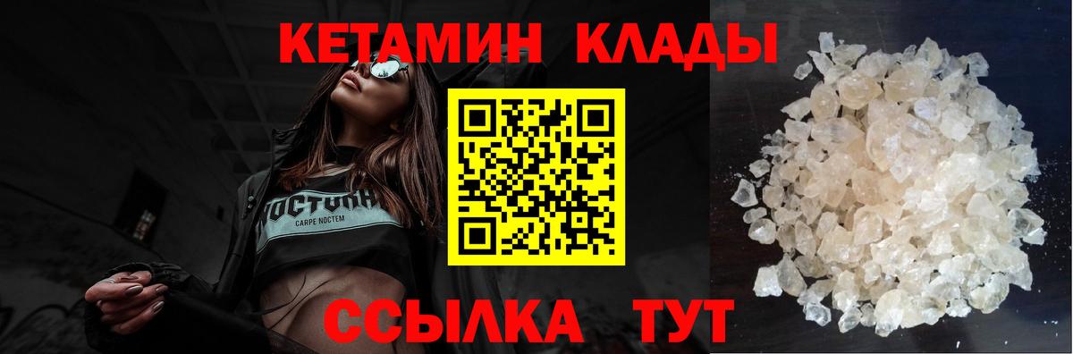 Тулун  Кетамин ketamine  Вход с VPN 
