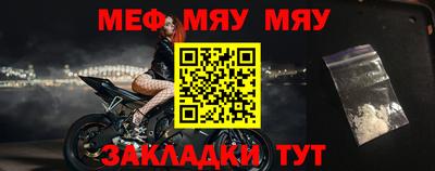 меф VHQ Рыбинск