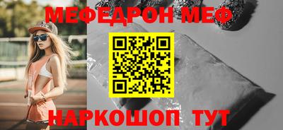 меф VHQ Рыбинск