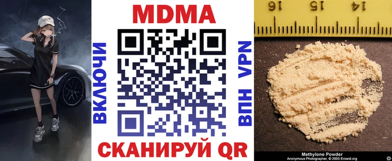 MDMA молли  Тулун 