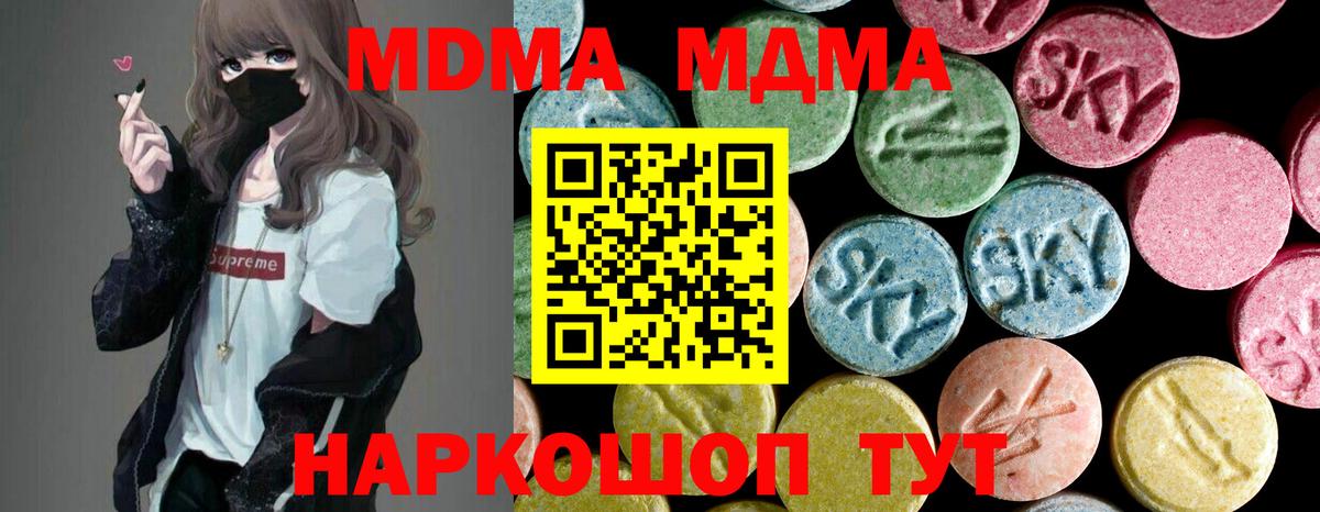 МДМА Molly  Вход с VPN  МДМА crystal  Тулун 
