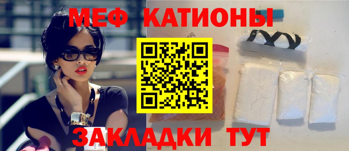 МЯУ-МЯУ mephedrone  Мефедрон мяу мяу  Тулун  Вход с VPN 
