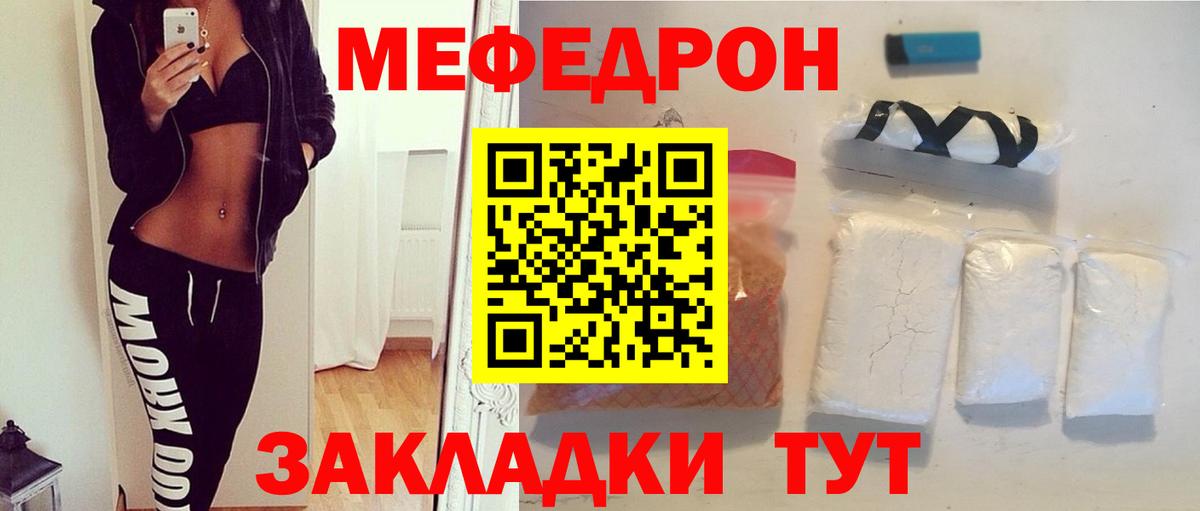 МЕФ Тулун