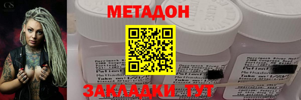 Метадон мёд Тулун